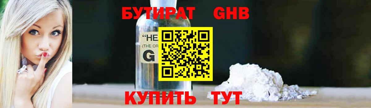 Канаш  Бутират буратино  Бутират  Вход с VPN 