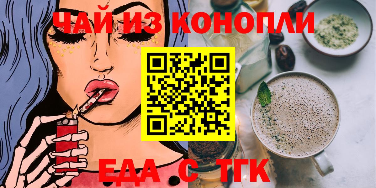 Canna-Cookies марихуана  Вход с VPN  Канаш 