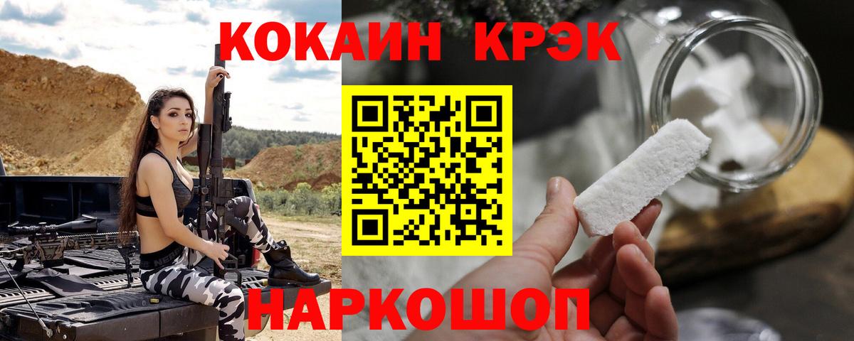 COCAIN FishScale Канаш