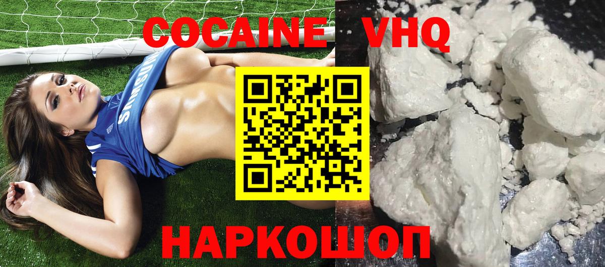 COCAIN Колумбийский  Вход с VPN  COCAIN Перу  Канаш 