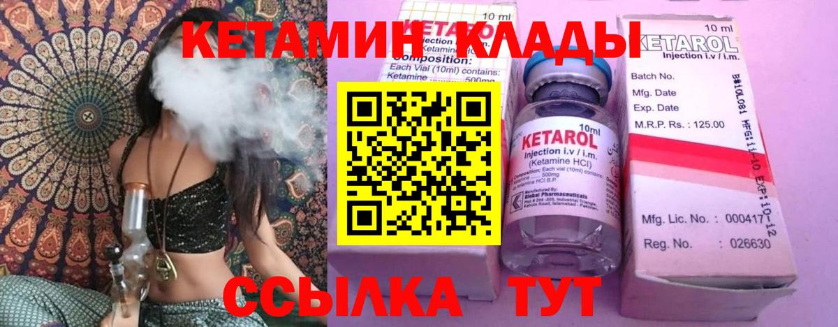 Канаш  Кетамин VHQ  Вход с VPN 