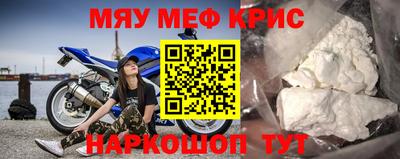 крисы Кунгур