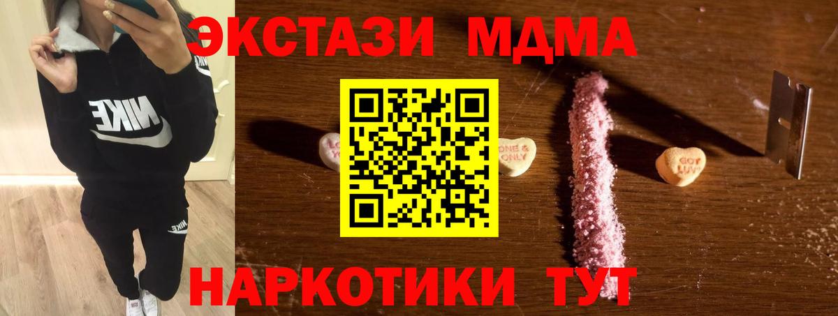 Канаш  MDMA  Вход с VPN  MDMA crystal  МДМА crystal 