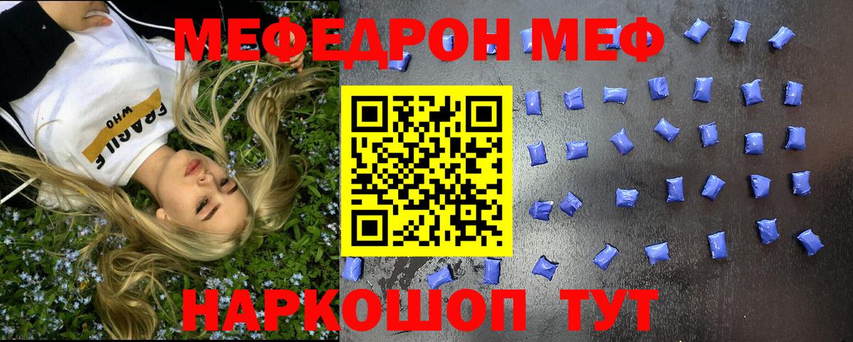 Мефедрон  Вход с VPN  Канаш  МЕФ мяу мяу 