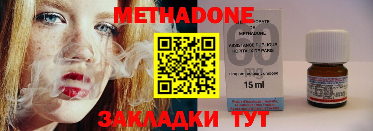 Канаш  Метадон кристалл  Вход с VPN 