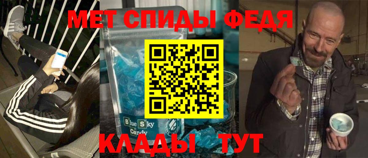Канаш  МЕТАМФЕТАМИН  Метамфетамин Декстрометамфетамин 99.9%  Вход с VPN  Метамфетамин Декстрометамфетамин 99.9% 