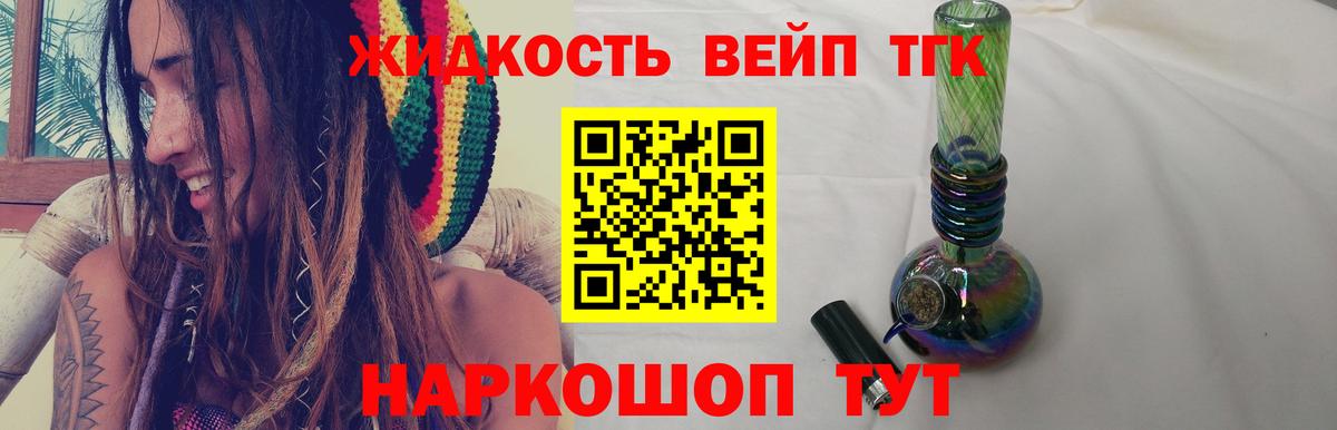 Канаш  Дистиллят ТГК Wax  Вход с VPN  Дистиллят ТГК вейп с тгк 