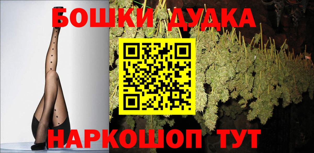 Бошки марихуана гибрид Канаш